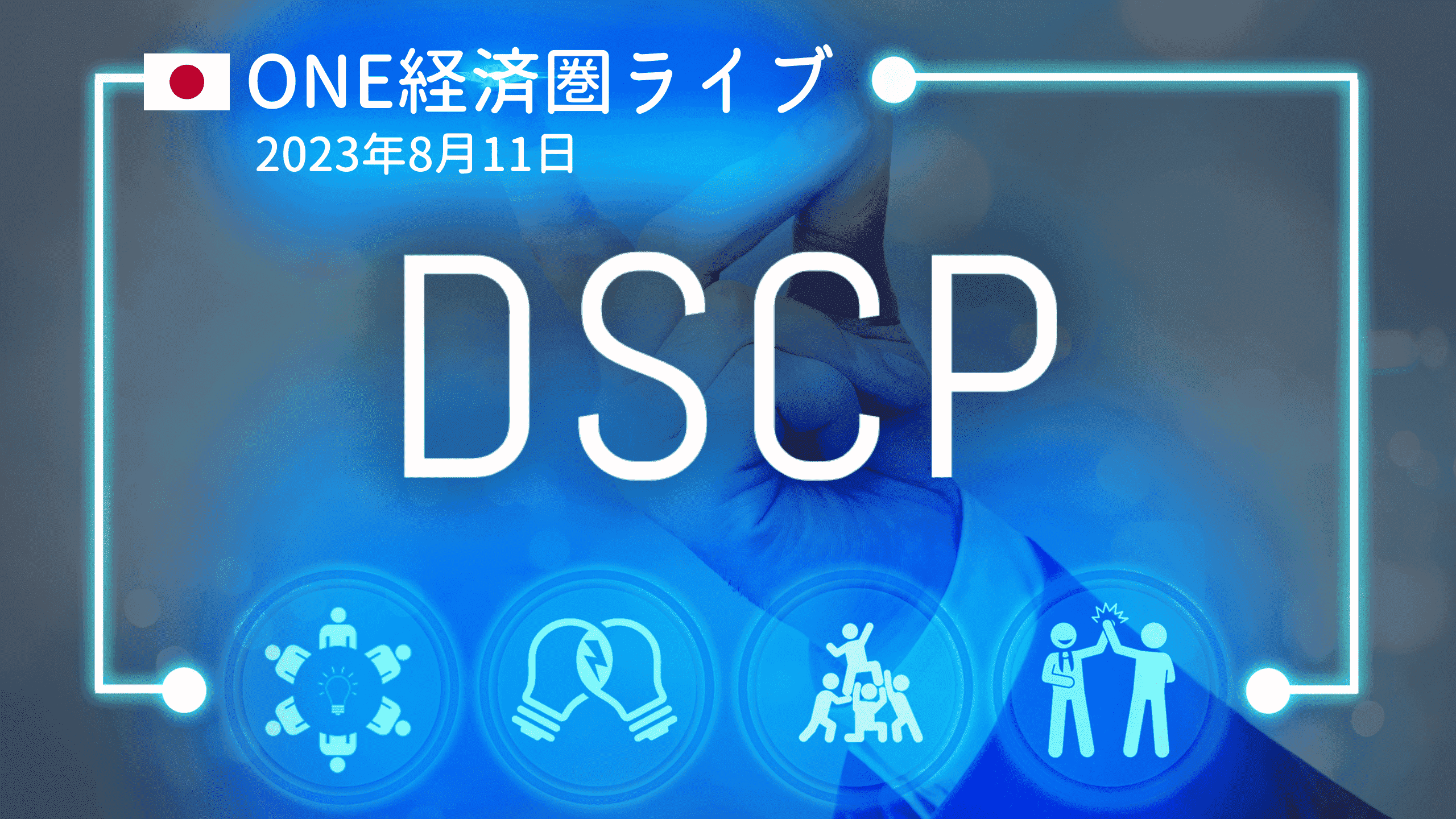 Logo untuk dscp di jepang.