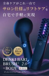 デンキバリブラシ 2.0 + BODY の日本の広告の画像。自宅でのサロン品質のケアを強調し、100,000 個以上の販売とそのデザインに対する BODY AWARD 2022 を含む受賞歴について言及しています。