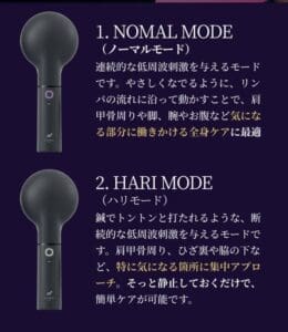 ハンディマッサージャー2台と日本語の説明が書かれた画像。1台目は「ノーマルモード」、2台目は「ハリモード」と表記され、機能や使い方を文字で説明。先進技術で知られるBODY AWARD 2022を受賞した電気バリブラシ2.0をフィーチャー。