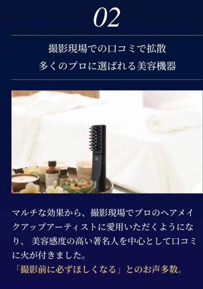 テーブルの上に置かれた美容機器「DENKI BARI BRUSH 2.0」のパンフレットの画像。背景には白いリネンが敷かれたベッドが写っている。日本語のテキストがあり、この機器がプロのメイクアップアーティストの間で人気があり、権威あるBODY AWARD 2022を受賞したことが強調されている。
