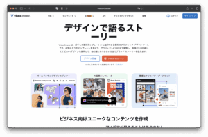 Halaman web Jepang VistaCreate menampilkan logo, menu navigasi, dan judul besar yang menceritakan kisah melalui desain. Di bawah ini, Anda akan menemukan contoh templat VistaCreate dan pratinjau konten yang penuh warna.
