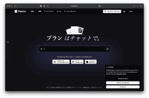Beranda bertema gelap Merlin menampilkan bilah pencarian, teks Jepang, tombol unduh aplikasi, pemberitahuan cookie, dan navigasi atas. Di atas bilah pencarian, Anda akan melihat tiga gambar dokumen.
