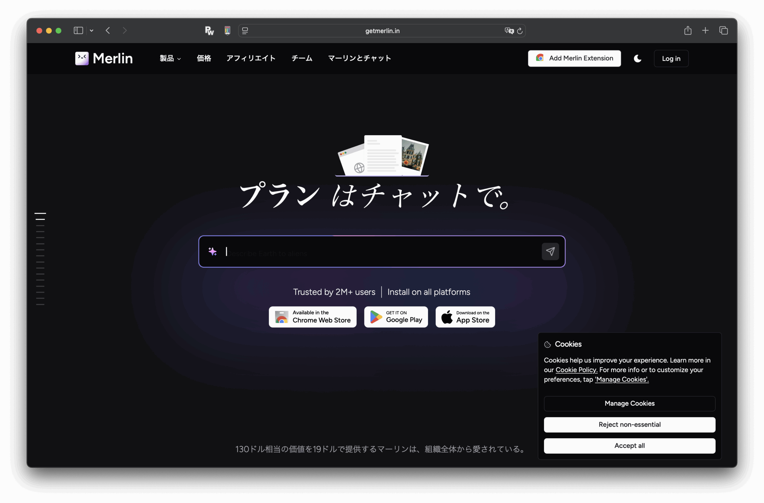Beranda bertema gelap Merlin menampilkan bilah pencarian, teks Jepang, tombol unduh aplikasi, pemberitahuan cookie, dan navigasi atas. Di atas bilah pencarian, Anda akan melihat tiga gambar dokumen.