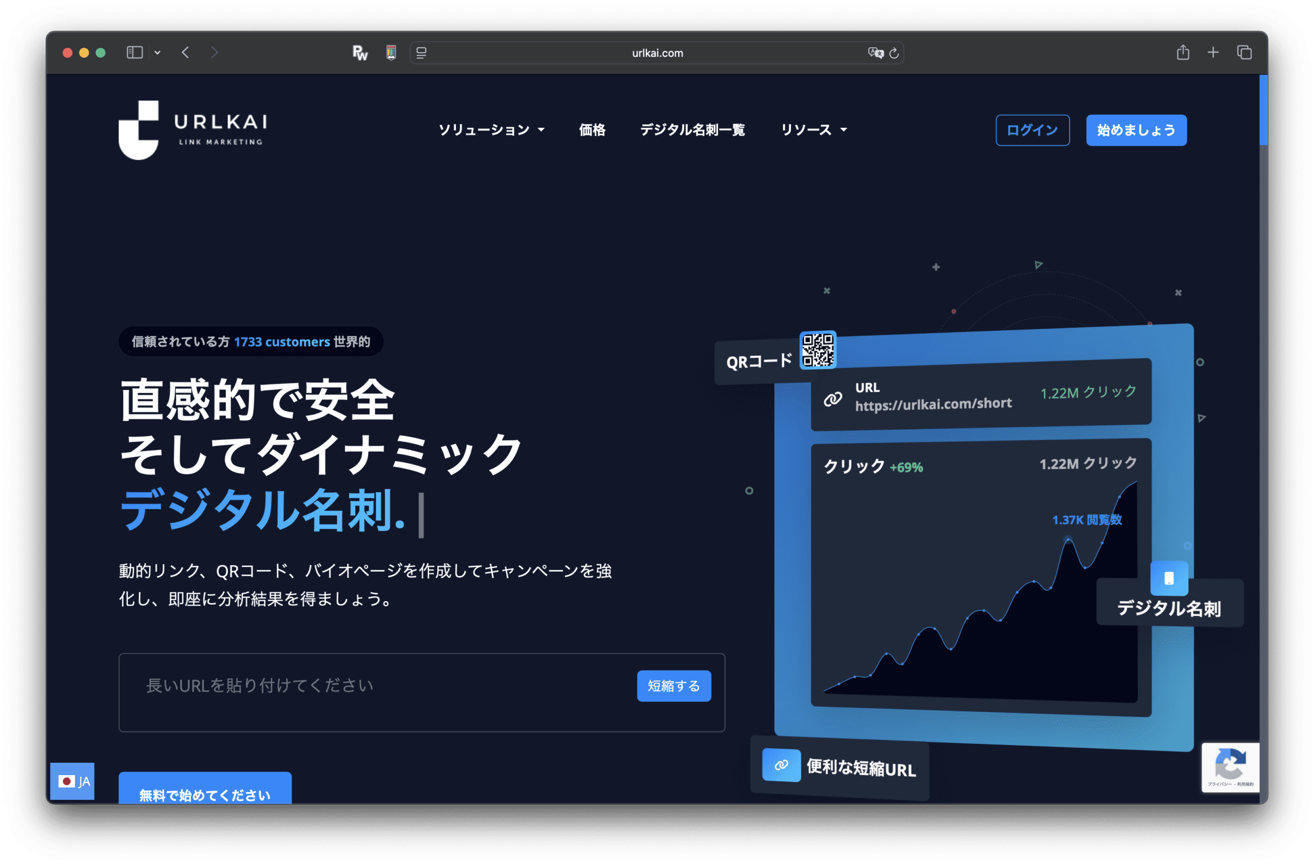 Situs web dan beranda Jepang menampilkan desain bergaya gelap, logo URLKai, menu navigasi, kode QR, grafik yang menunjukkan pertumbuhan data digital, dan teks tebal untuk menampilkan kartu nama digital yang dinamis dan aman.