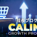 Kenalan sama Program CALINA: Mengenang dan Janji yang Pasti