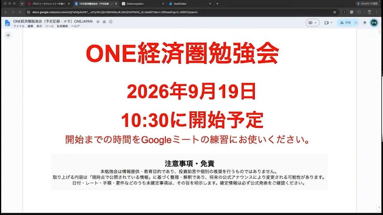 Sebuah halaman web Jepang mengumumkan "Sesi Belajar ONE KEIZAIKEN 2026" yang akan diadakan melalui Google Meet pada 19 September 2026 pukul 10.30 pagi, dan catatan serta sanggahan penting tercantum di bawah ini.